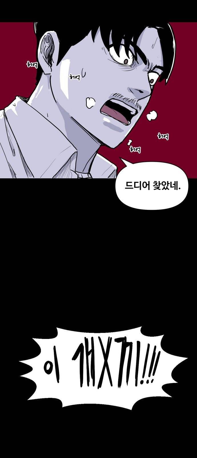 벚꽃이 흩날릴 무렵 5화 43