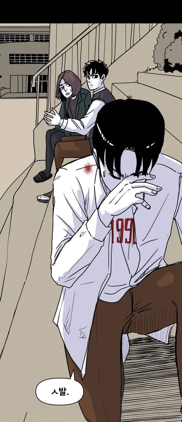 벚꽃이 흩날릴 무렵 5화 46