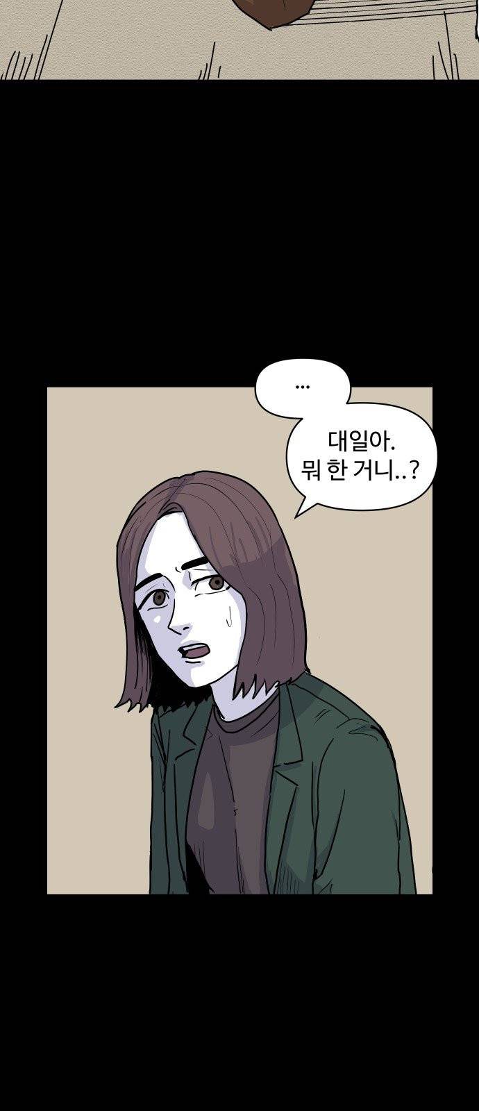 벚꽃이 흩날릴 무렵 5화 47