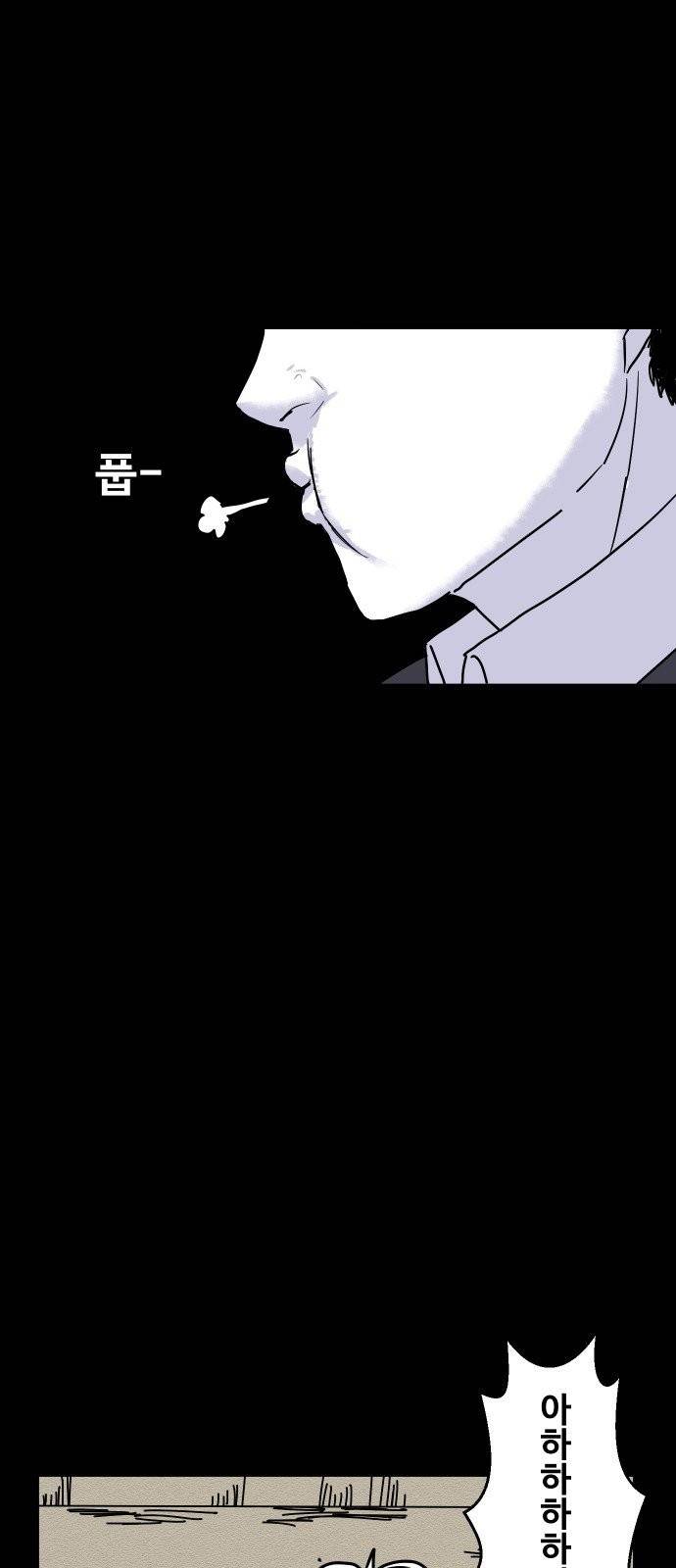 벚꽃이 흩날릴 무렵 5화 48