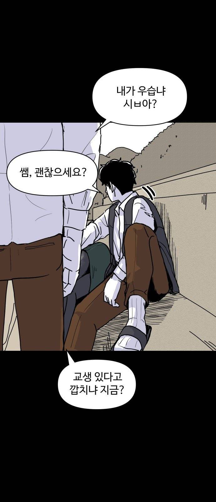 벚꽃이 흩날릴 무렵 5화 55