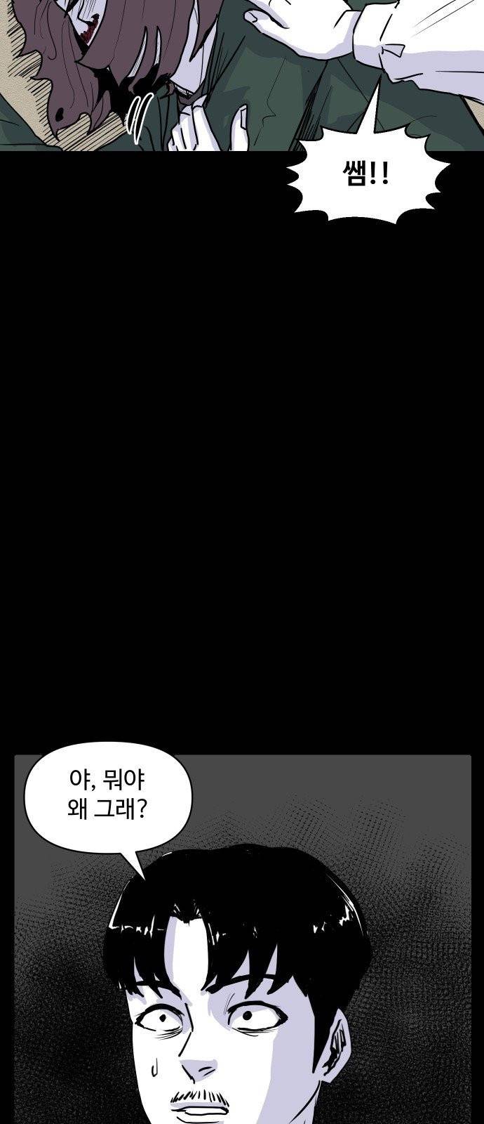 벚꽃이 흩날릴 무렵 5화 57