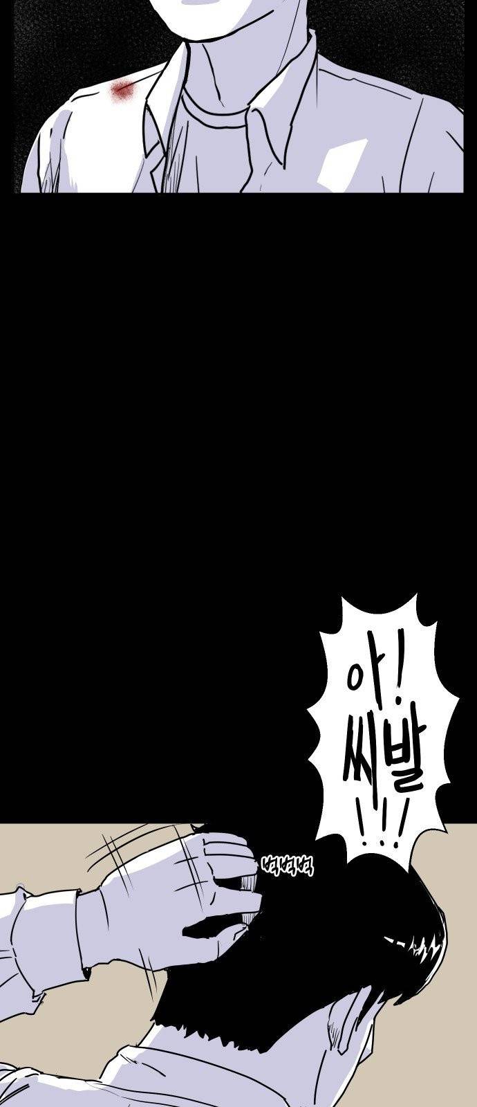 벚꽃이 흩날릴 무렵 5화 58
