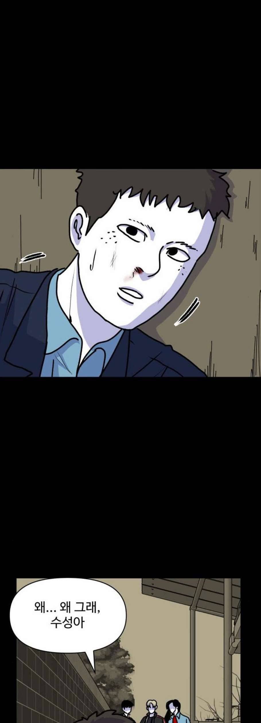 벚꽃이 흩날릴 무렵 14화 2
