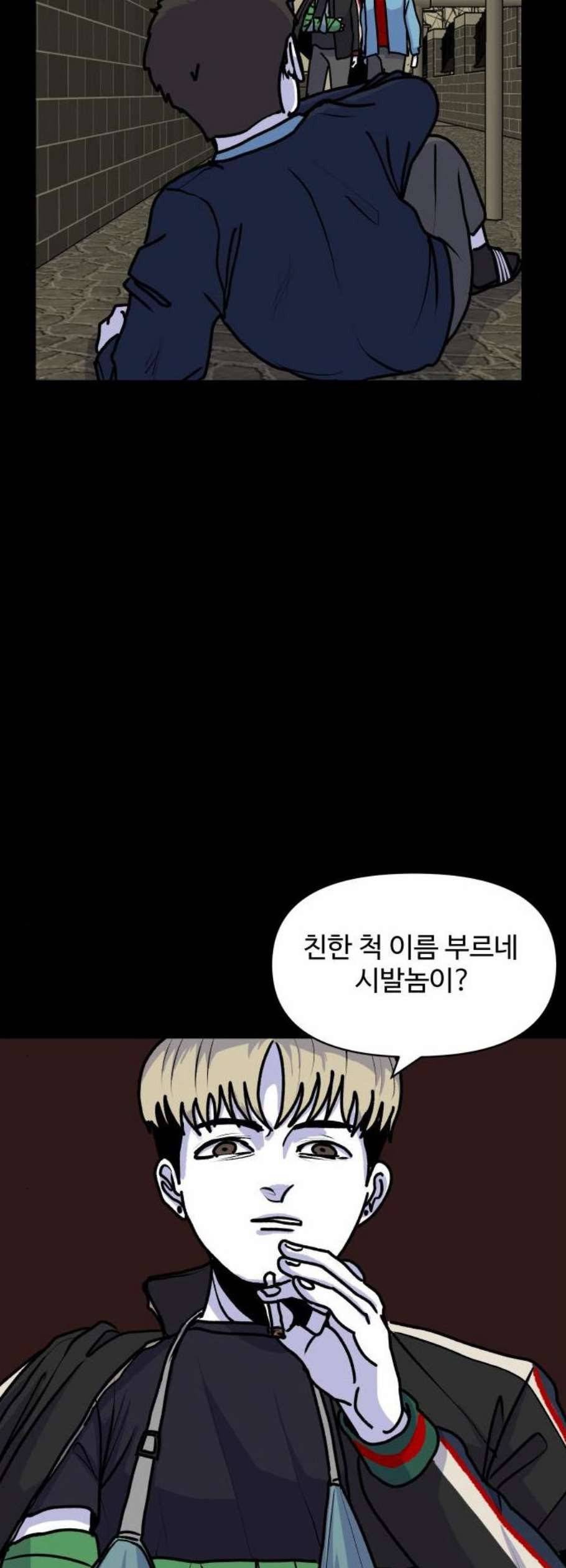 벚꽃이 흩날릴 무렵 14화 3