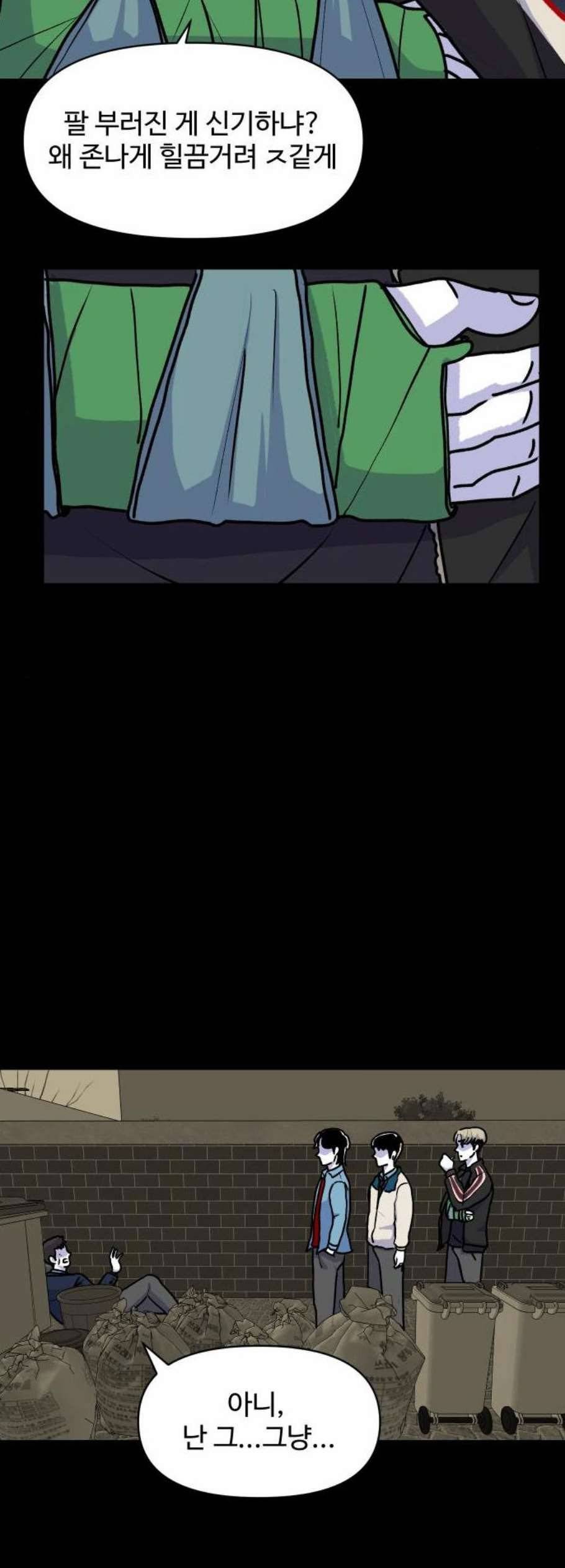벚꽃이 흩날릴 무렵 14화 4
