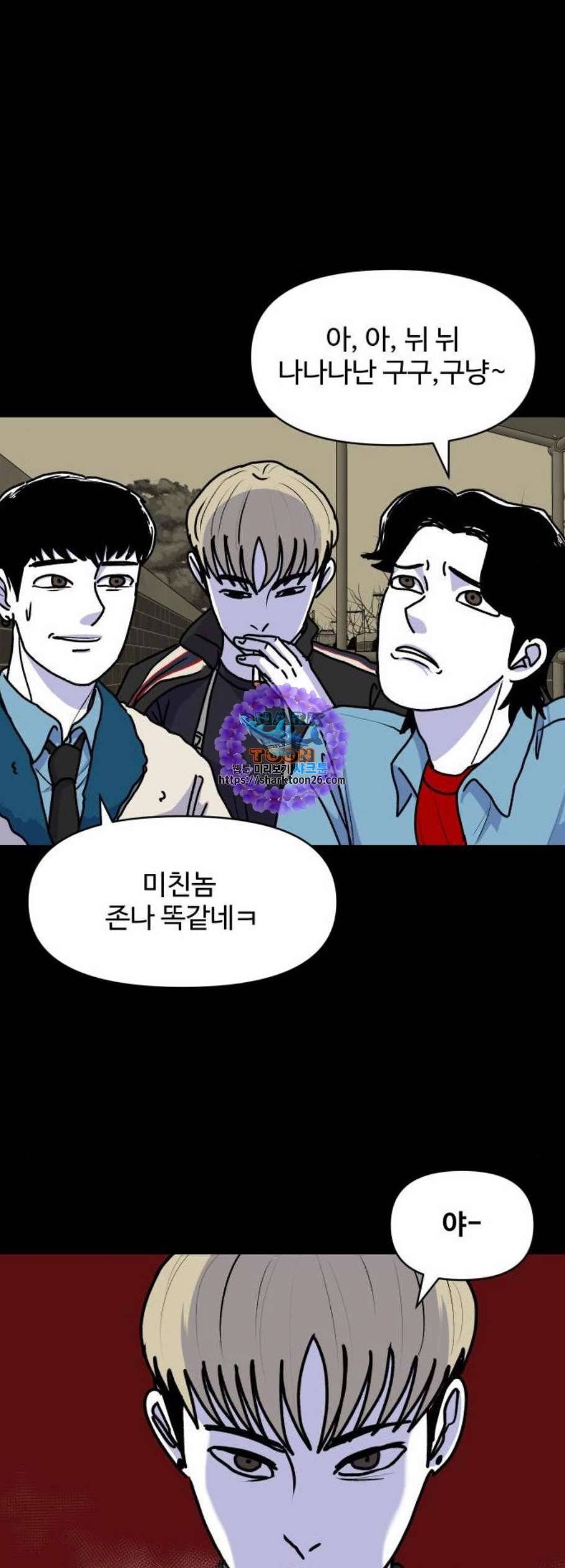 벚꽃이 흩날릴 무렵 14화 5