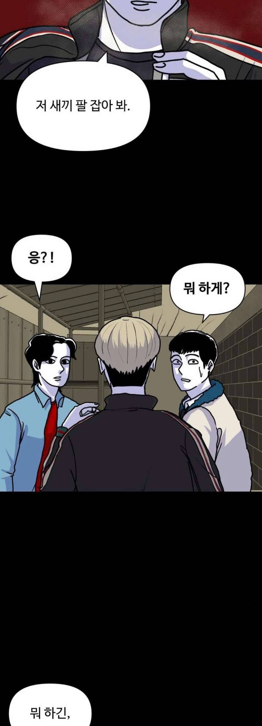 벚꽃이 흩날릴 무렵 14화 6