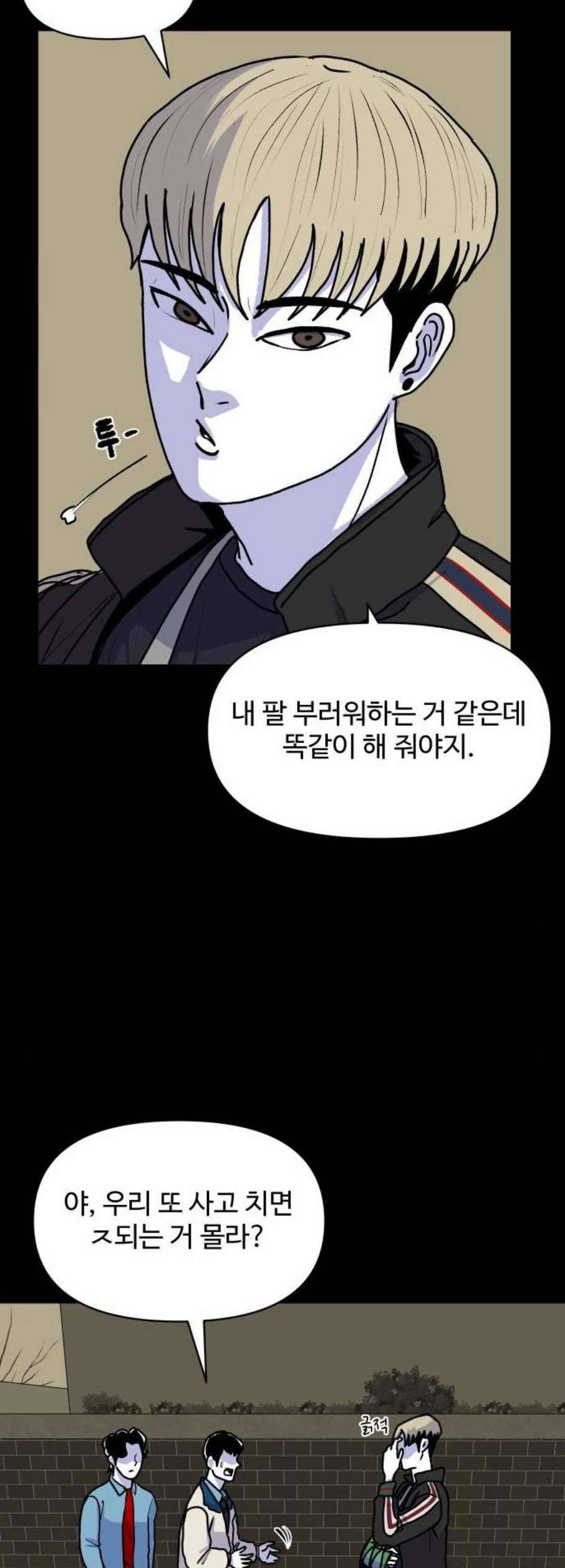 벚꽃이 흩날릴 무렵 14화 7