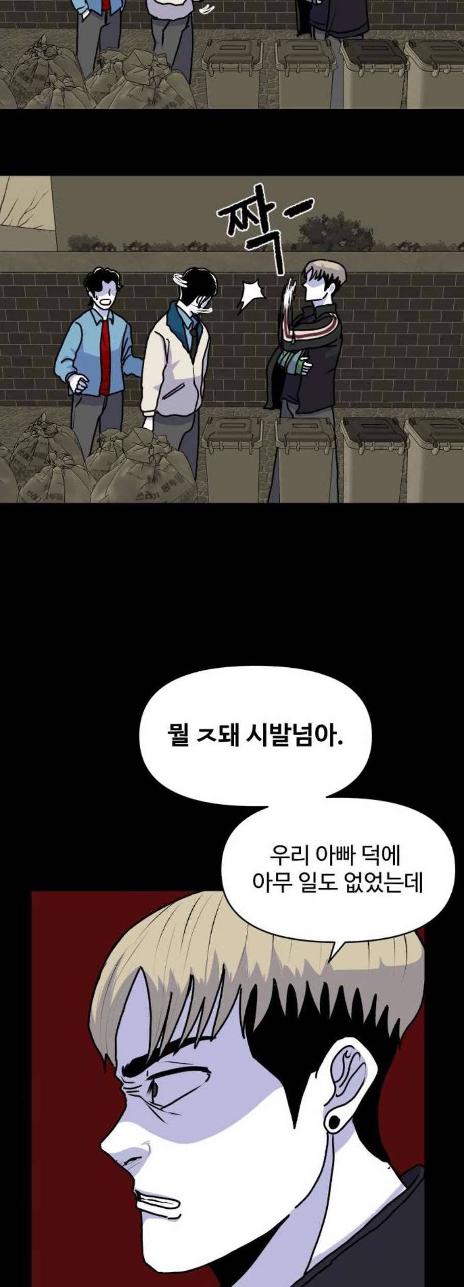벚꽃이 흩날릴 무렵 14화 8