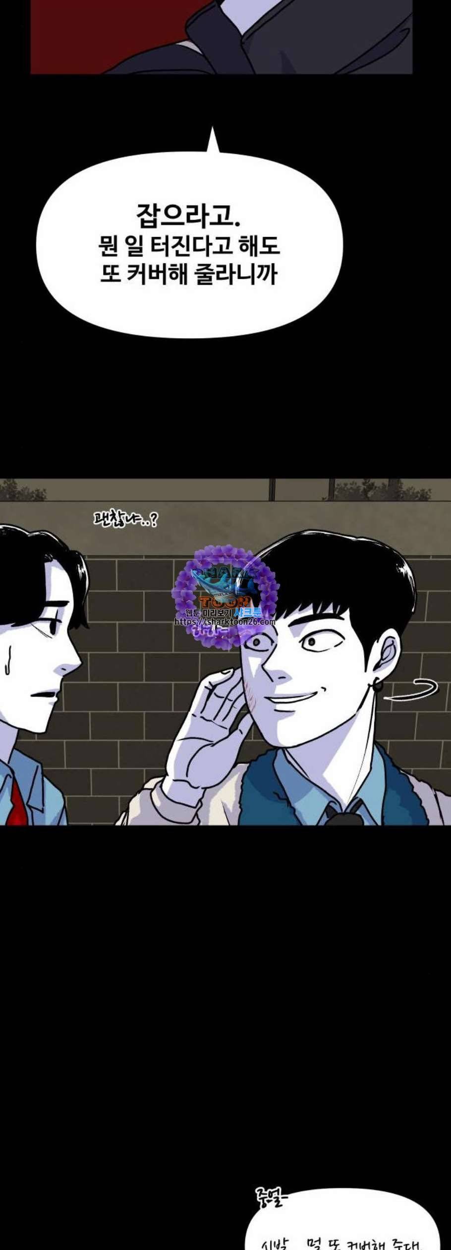 벚꽃이 흩날릴 무렵 14화 9