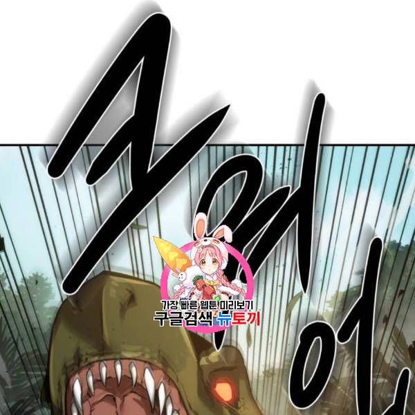 전지적 독자 시점 38화 1