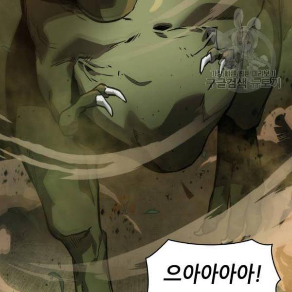 전지적 독자 시점 38화 3