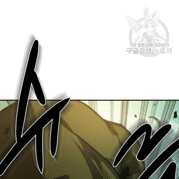 전지적 독자 시점 38화 6