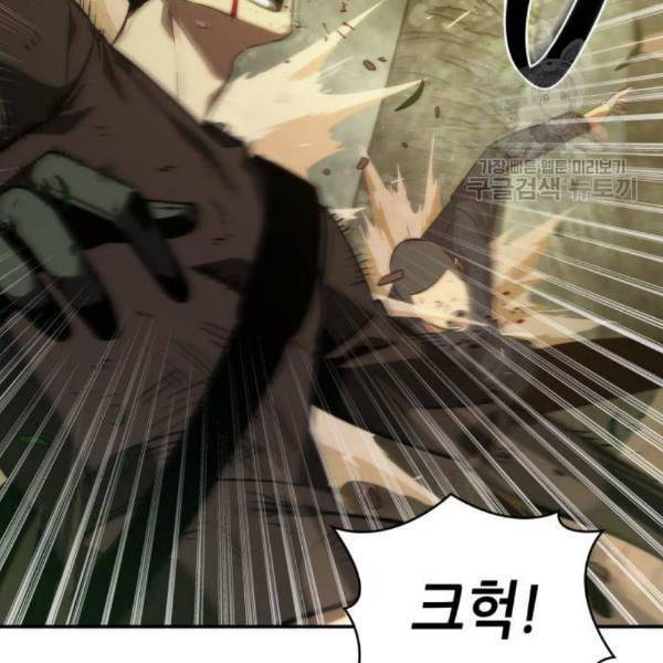 전지적 독자 시점 38화 13
