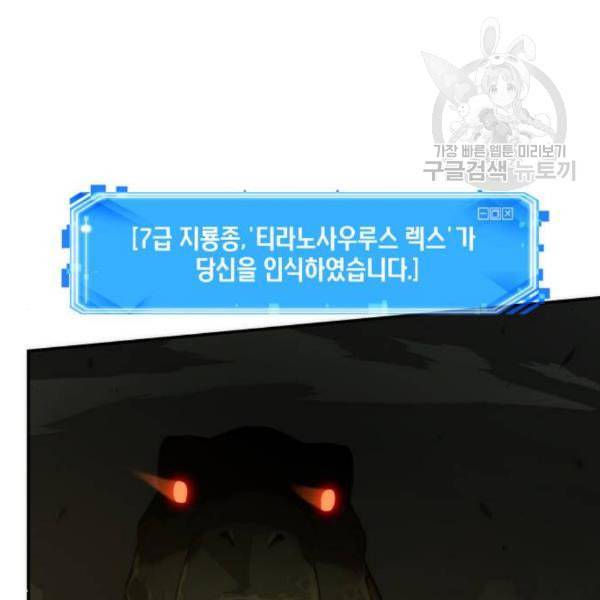 전지적 독자 시점 38화 17