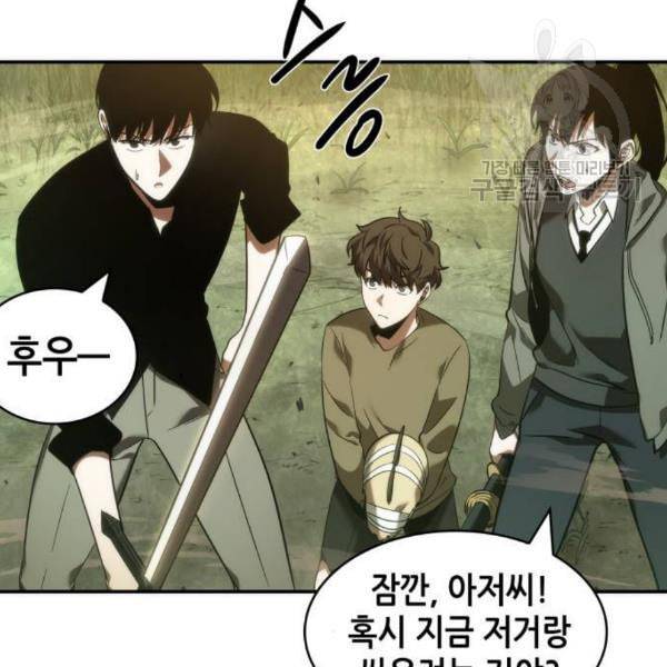 전지적 독자 시점 38화 20