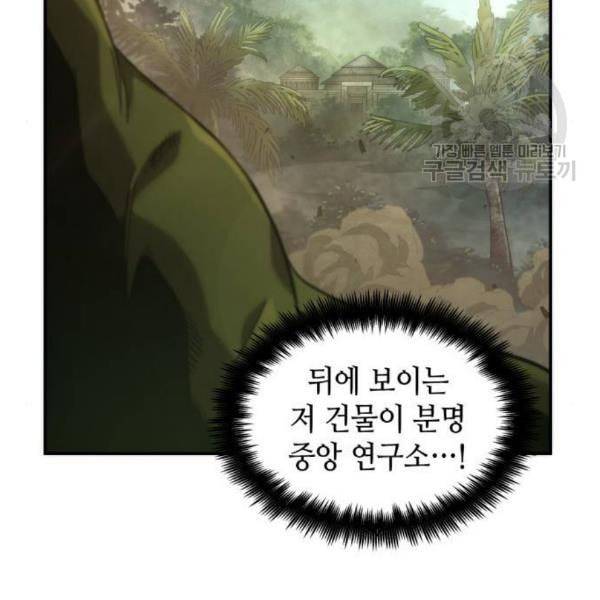 전지적 독자 시점 38화 22