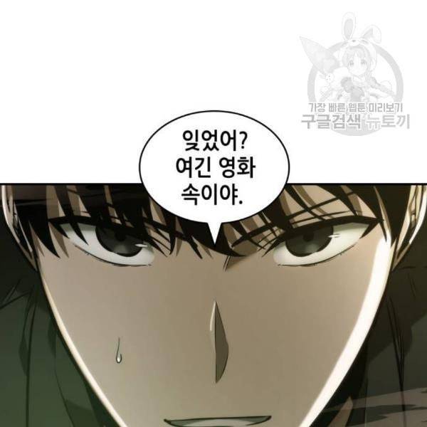 전지적 독자 시점 38화 23