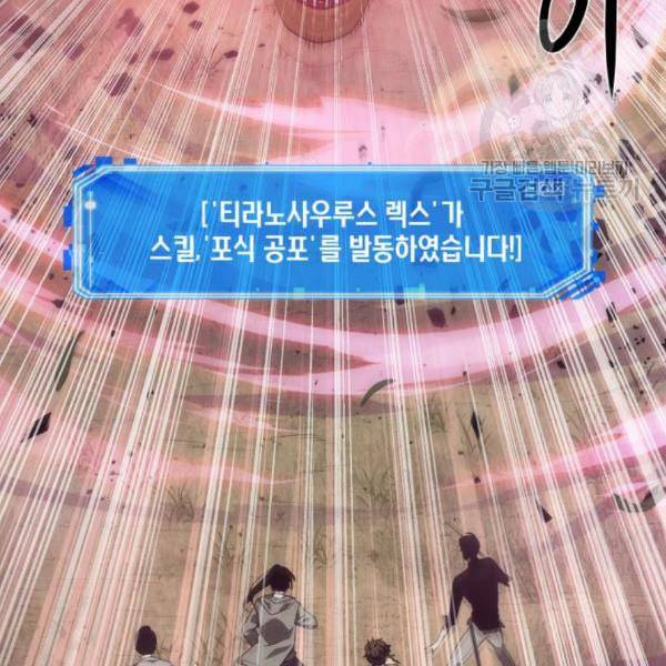 전지적 독자 시점 38화 26