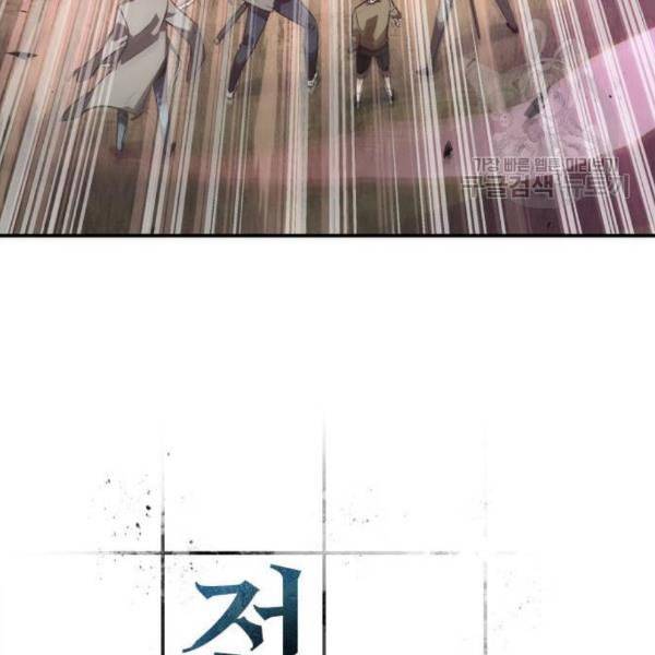전지적 독자 시점 38화 27