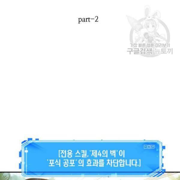 전지적 독자 시점 38화 30