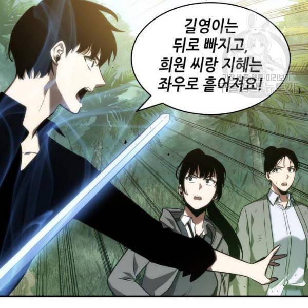 전지적 독자 시점 38화 31
