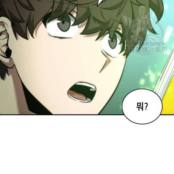 전지적 독자 시점 38화 35