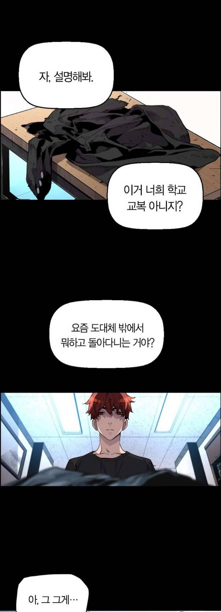 테러대부활 4화 2