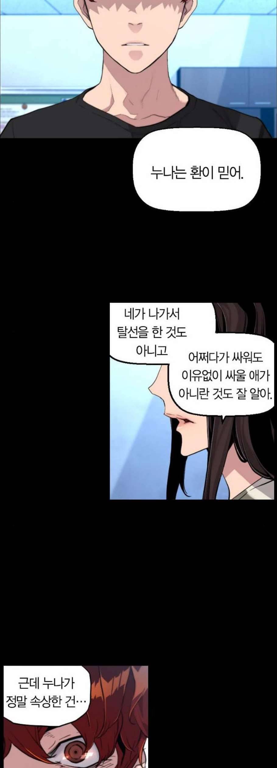테러대부활 4화 4