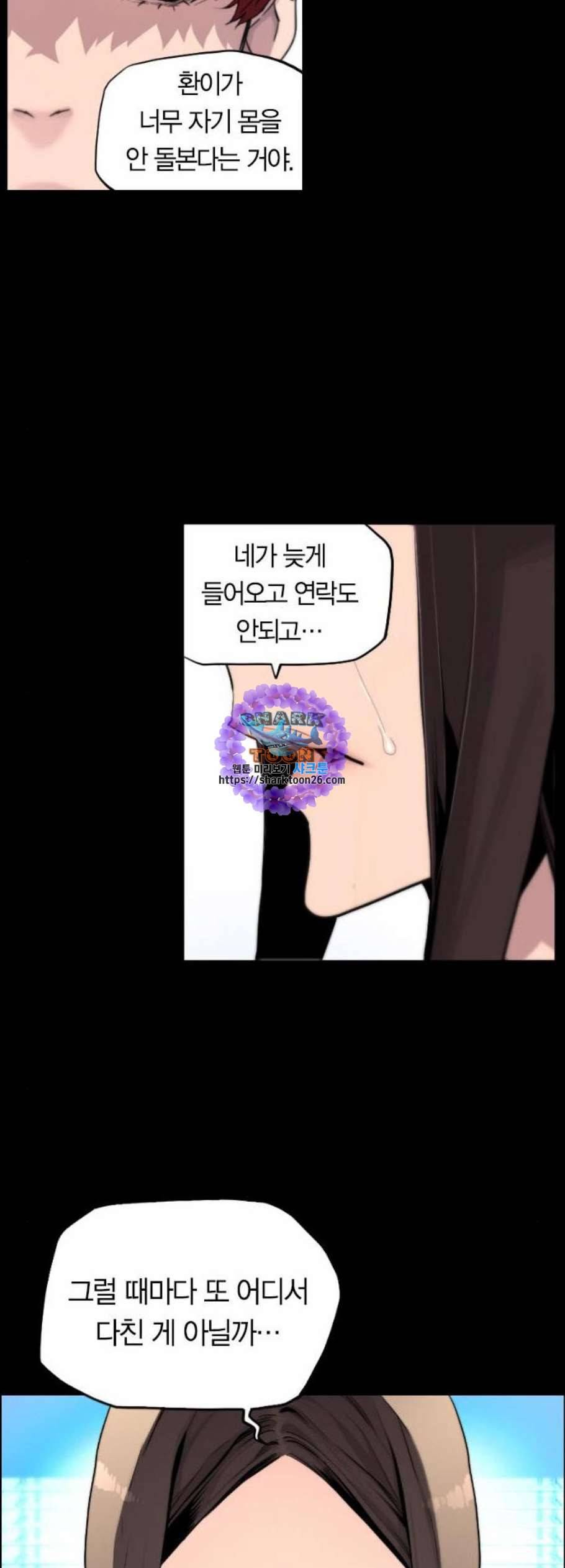 테러대부활 4화 5