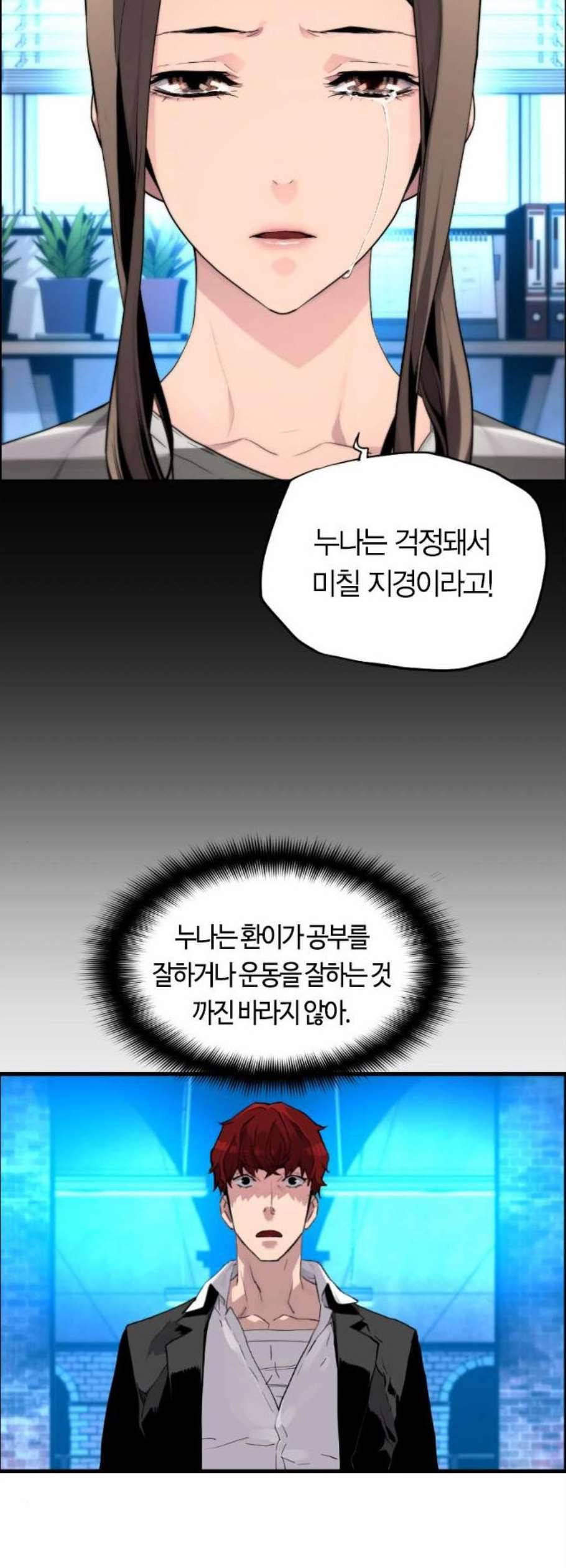 테러대부활 4화 6