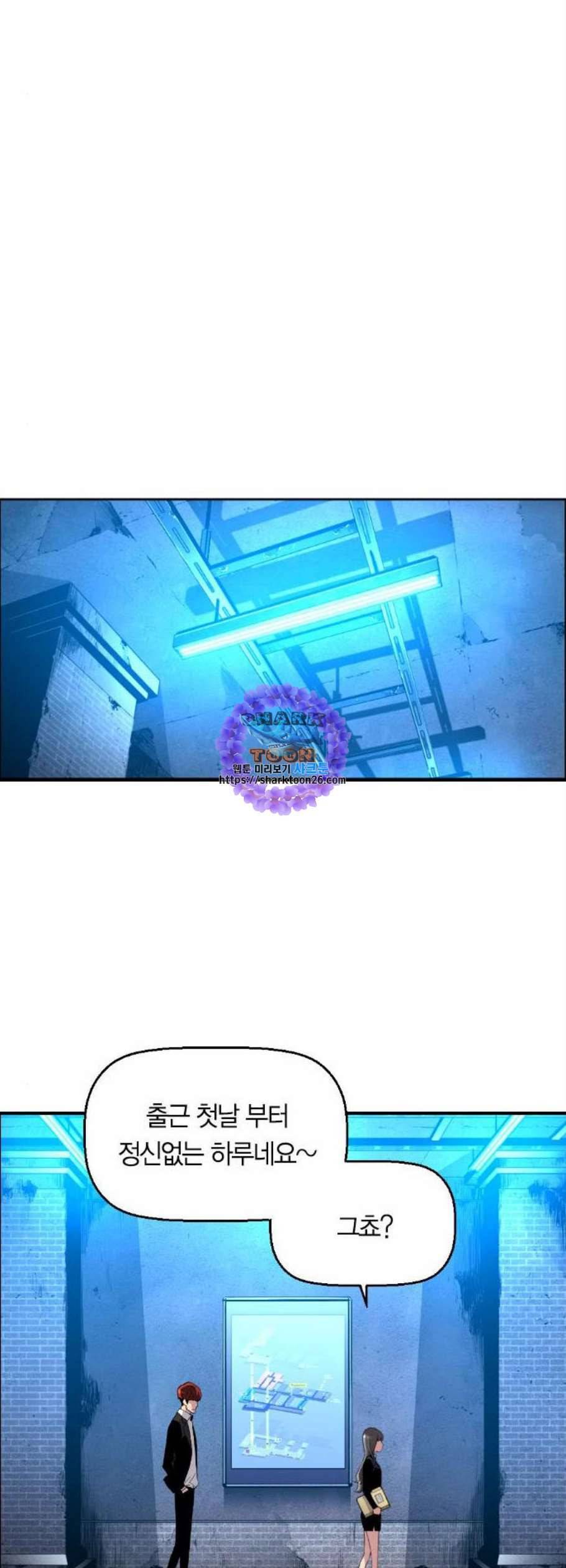 테러대부활 4화 9