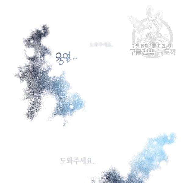마족의 계약 프롤로그 2