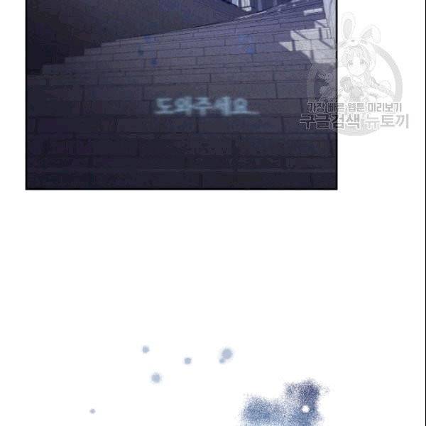 마족의 계약 프롤로그 4