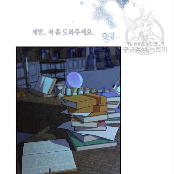 마족의 계약 프롤로그 5