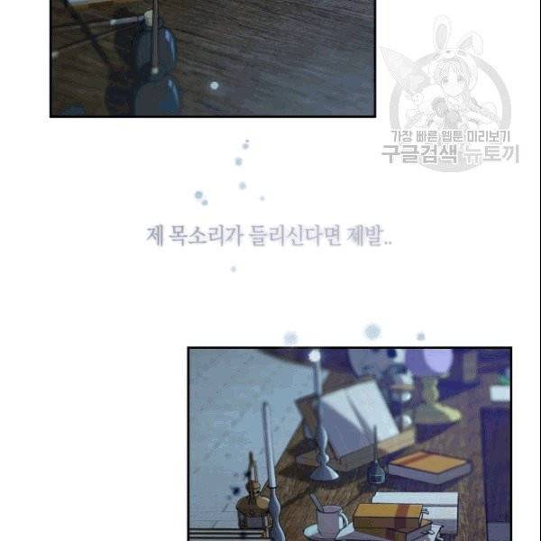 마족의 계약 프롤로그 6