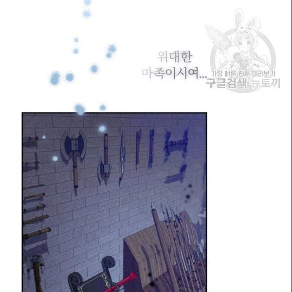 마족의 계약 프롤로그 8