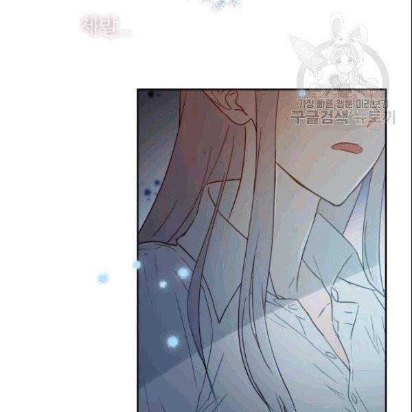 마족의 계약 프롤로그 10