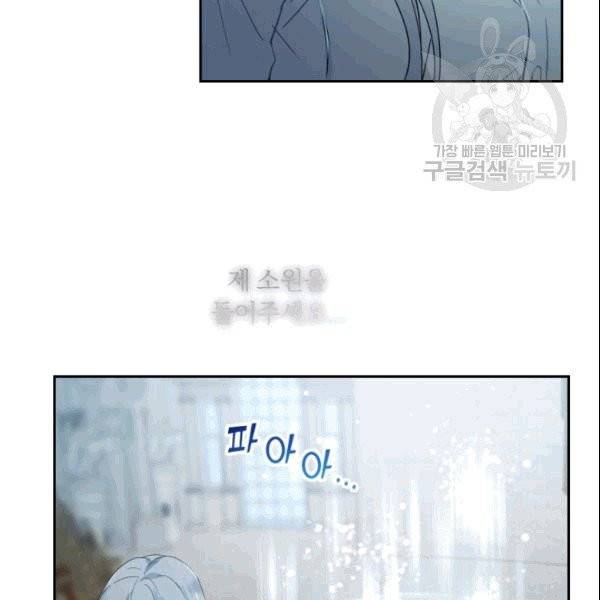 마족의 계약 프롤로그 11