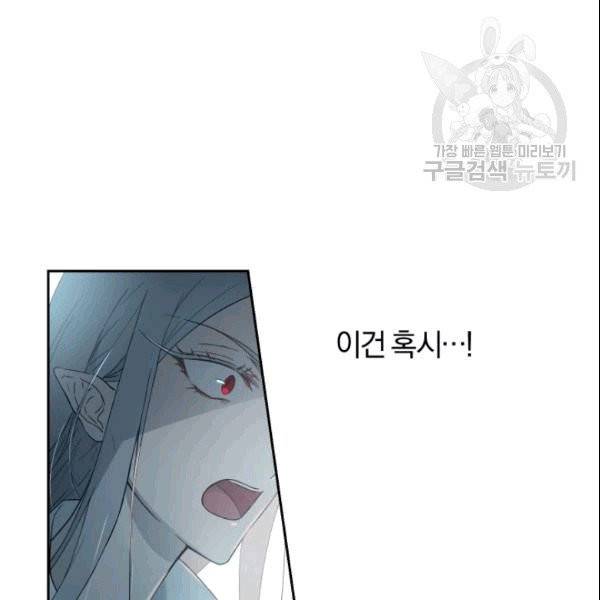 마족의 계약 프롤로그 13
