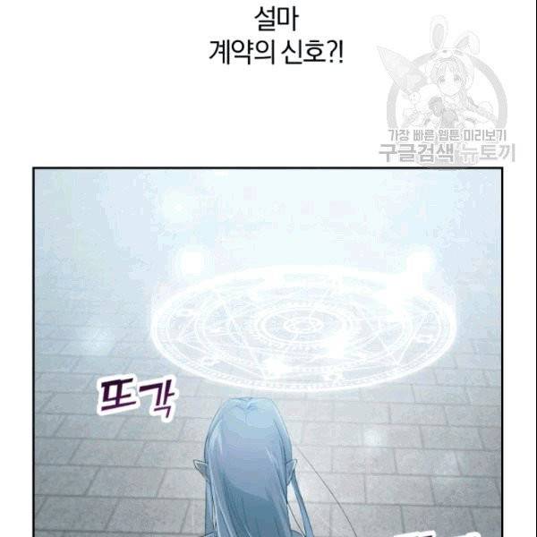 마족의 계약 프롤로그 15