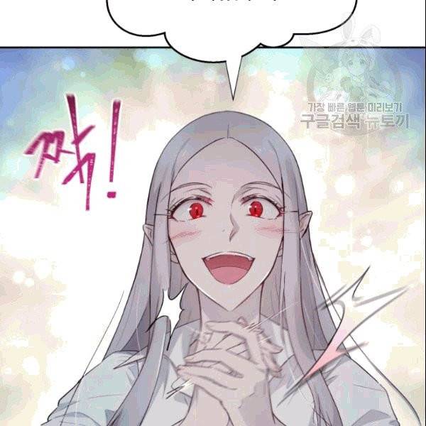 마족의 계약 프롤로그 17