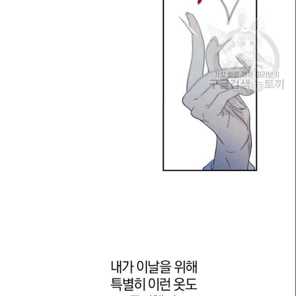 마족의 계약 프롤로그 19