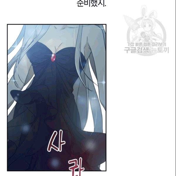 마족의 계약 프롤로그 20