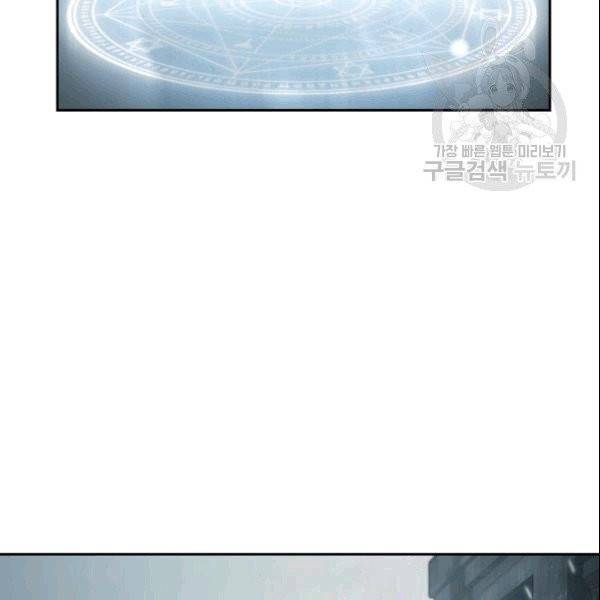 마족의 계약 프롤로그 24