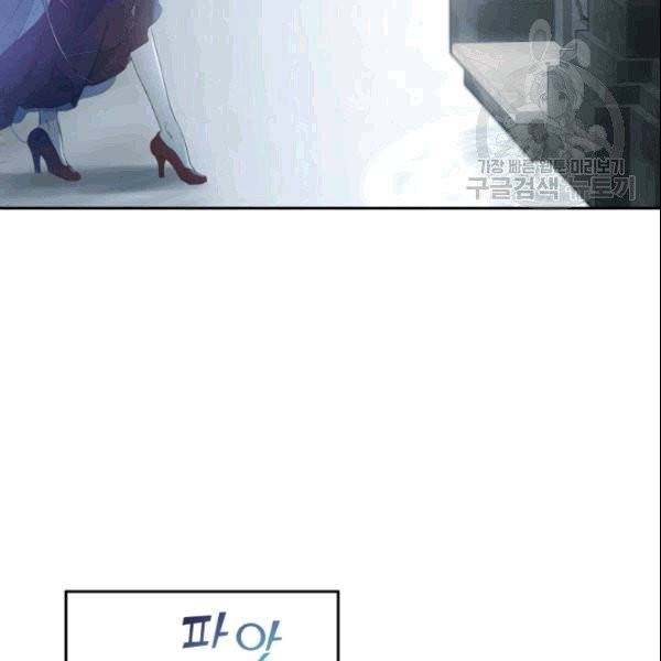 마족의 계약 프롤로그 26