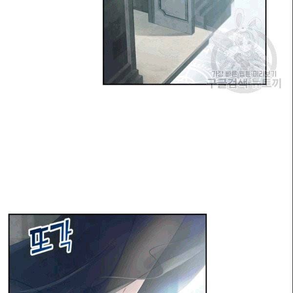 마족의 계약 프롤로그 29