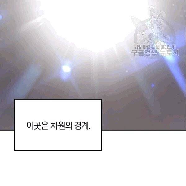 마족의 계약 프롤로그 32