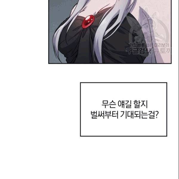 마족의 계약 프롤로그 36